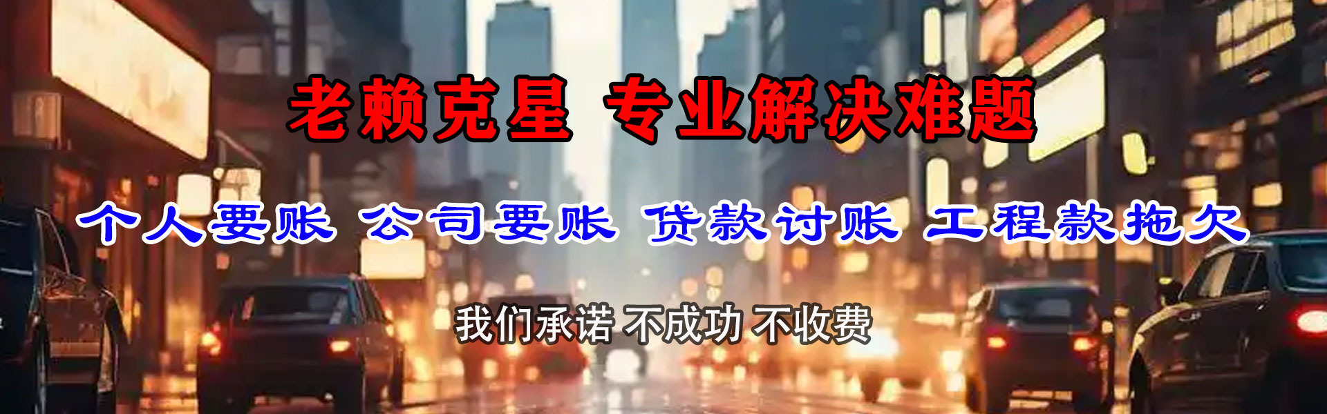 广州清债公司