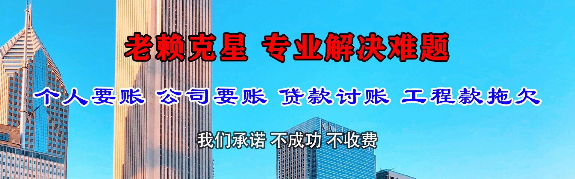 广州清债公司